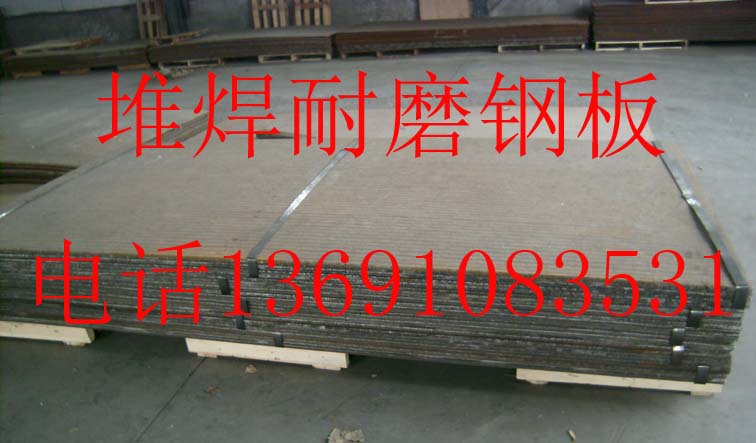 堆焊復合鋼板等離子弧粉末熔覆堆焊工作